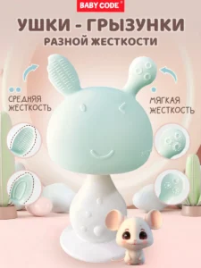 Прорезыватель грибок зайчик голубой для малышей — изображение 2
