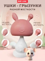 Прорезыватель грибок зайчик пыльно-розовый для малышей — изображение 2
