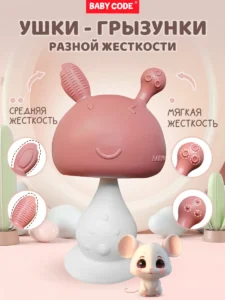 Прорезыватель грибок зайчик пыльно-розовый для малышей — изображение 2