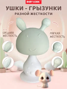 Прорезыватель грибок зайчик зеленый для малышей — изображение 4
