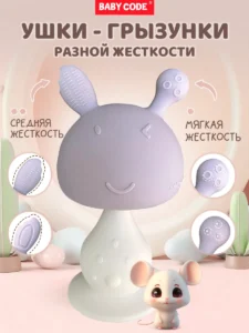 Прорезыватель грибок зайчик сиреневый для малышей — изображение 10