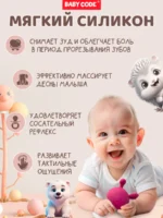 Прорезыватель грибок зайчик пурпурный для малышей — изображение 4
