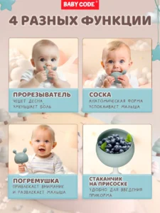 Прорезыватель грибок зайчик серо-голубой для малышей — изображение 6