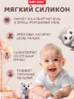 Прорезыватель грибок зайчик зеленый для малышей — изображение 6