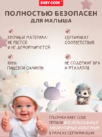 Прорезыватель грибок зайчик сиреневый для малышей — изображение 7