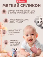 Прорезыватель грибок зайчик пыльно-розовый для малышей — изображение 5